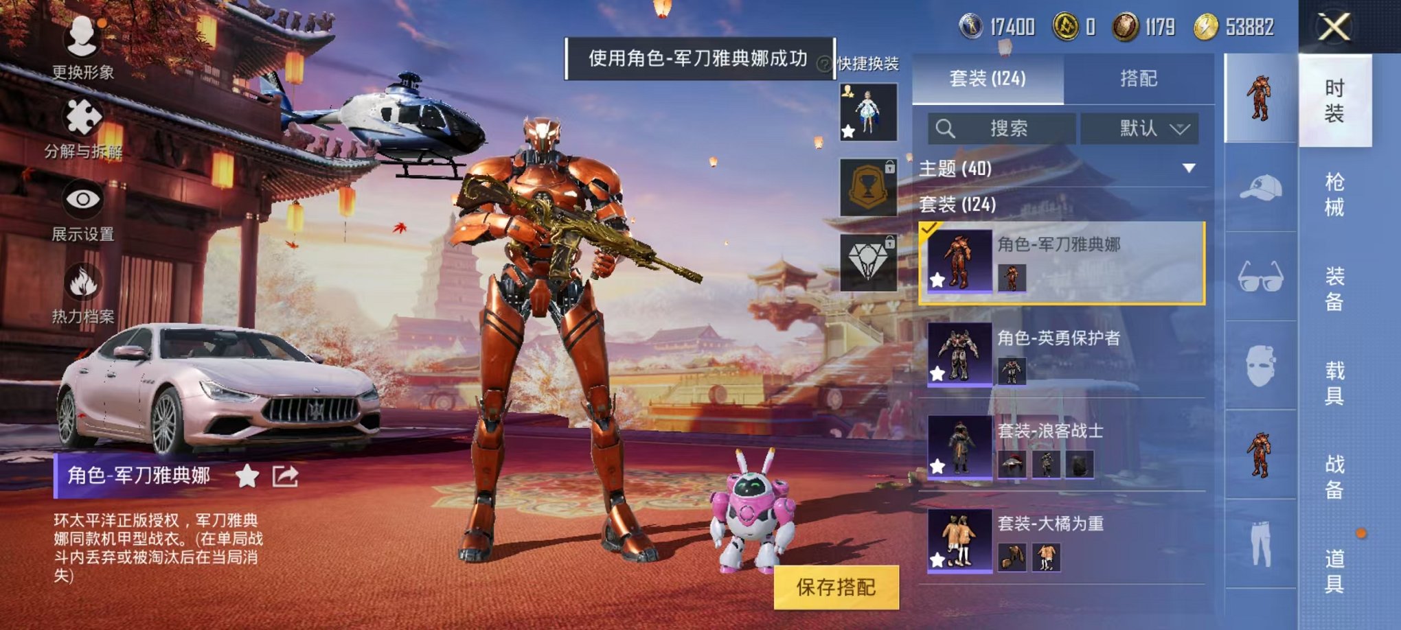 HPQM3242538和平精英账号详情图9 HPQM3242538和平精英账号详情图9