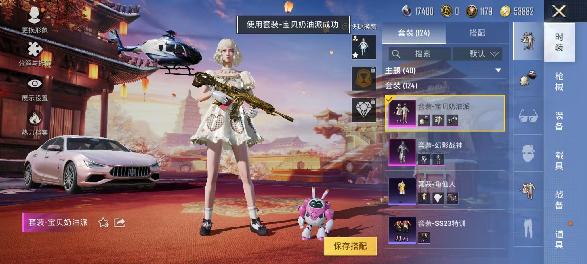 HPQM3242538和平精英账号详情图12 HPQM3242538和平精英账号详情图12