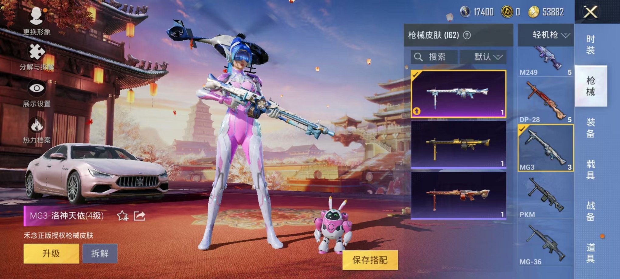 HPQM3242538和平精英账号详情图19 HPQM3242538和平精英账号详情图19