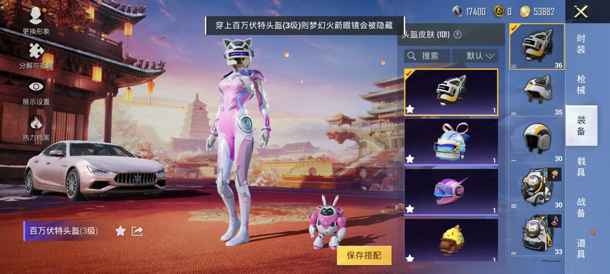 HPQM3242538和平精英账号详情图20 HPQM3242538和平精英账号详情图20