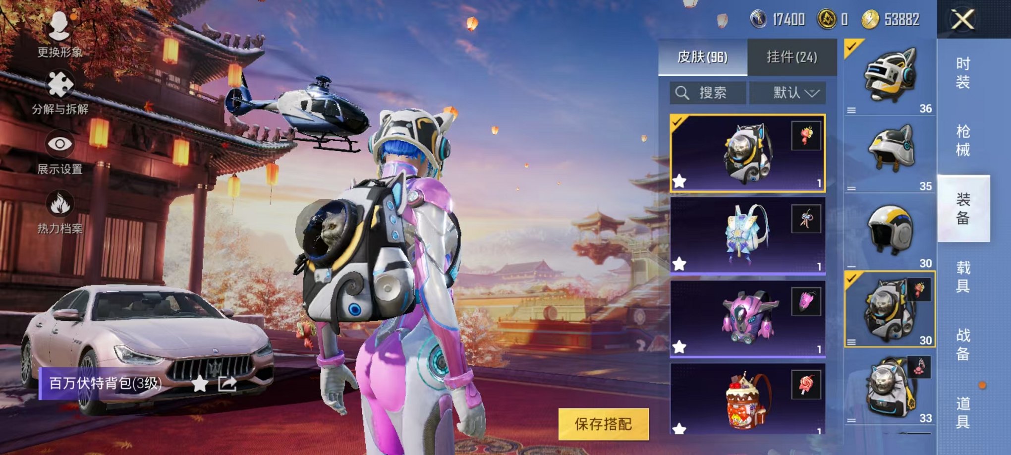HPQM3242538和平精英账号详情图22 HPQM3242538和平精英账号详情图22