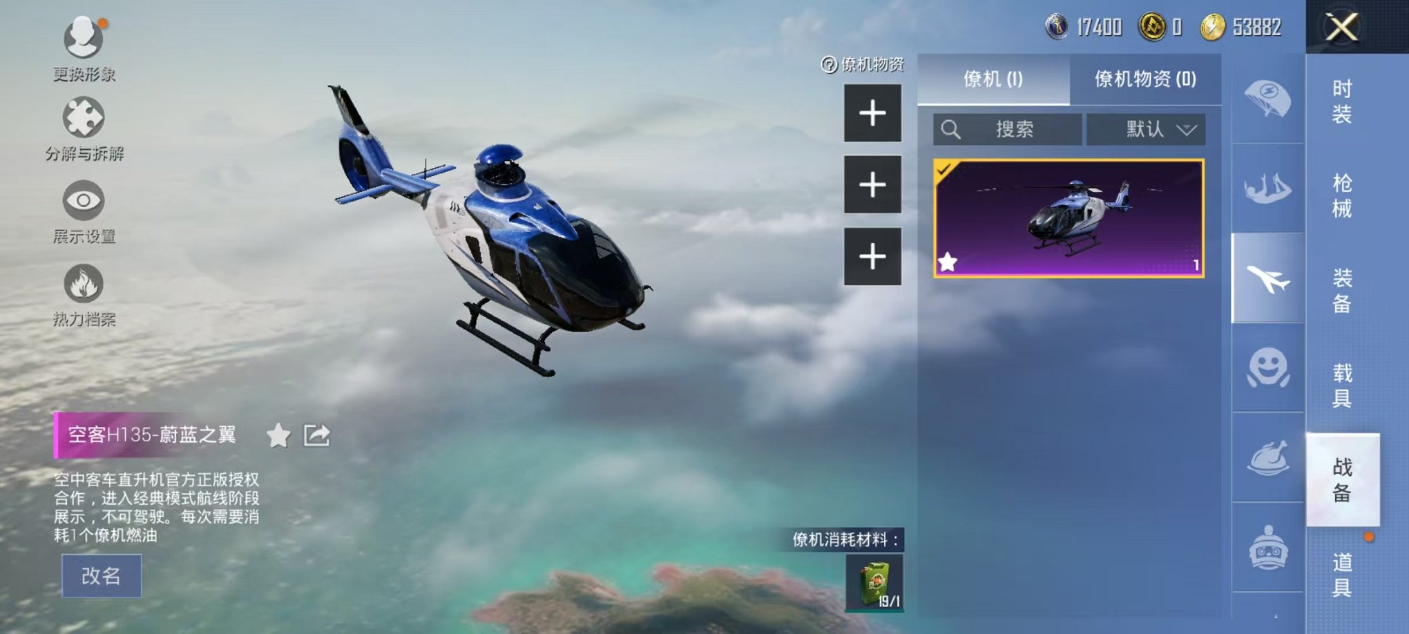 HPQM3242538和平精英账号详情图27 HPQM3242538和平精英账号详情图27