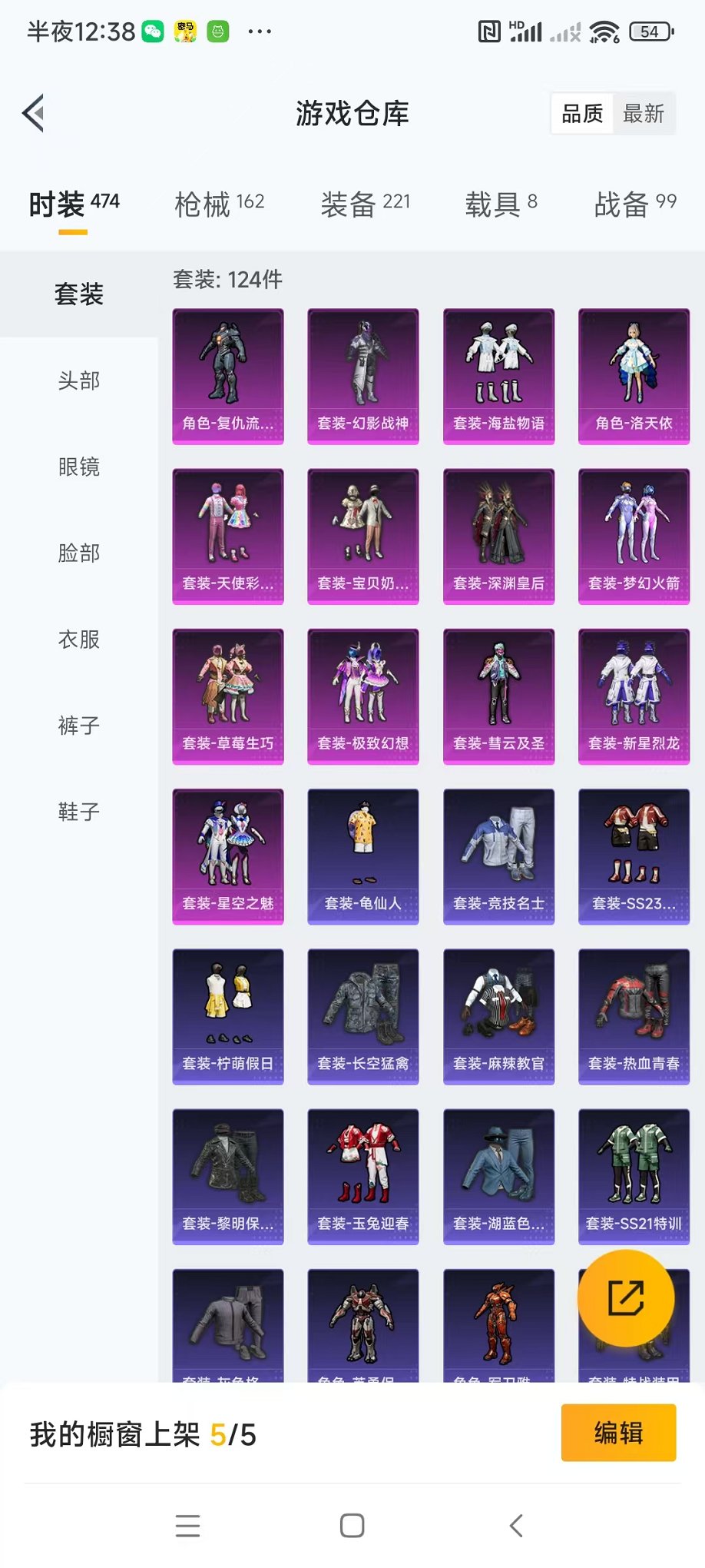 HPQM3242538和平精英账号详情图30 HPQM3242538和平精英账号详情图30