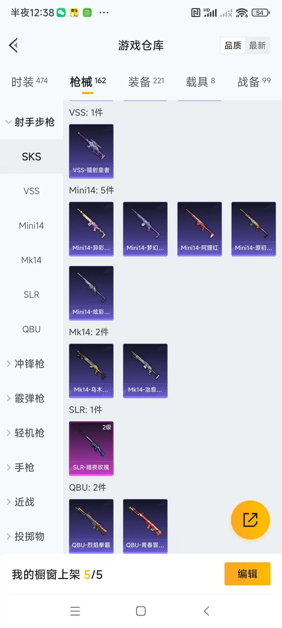 HPQM3242538和平精英账号详情图34 HPQM3242538和平精英账号详情图34