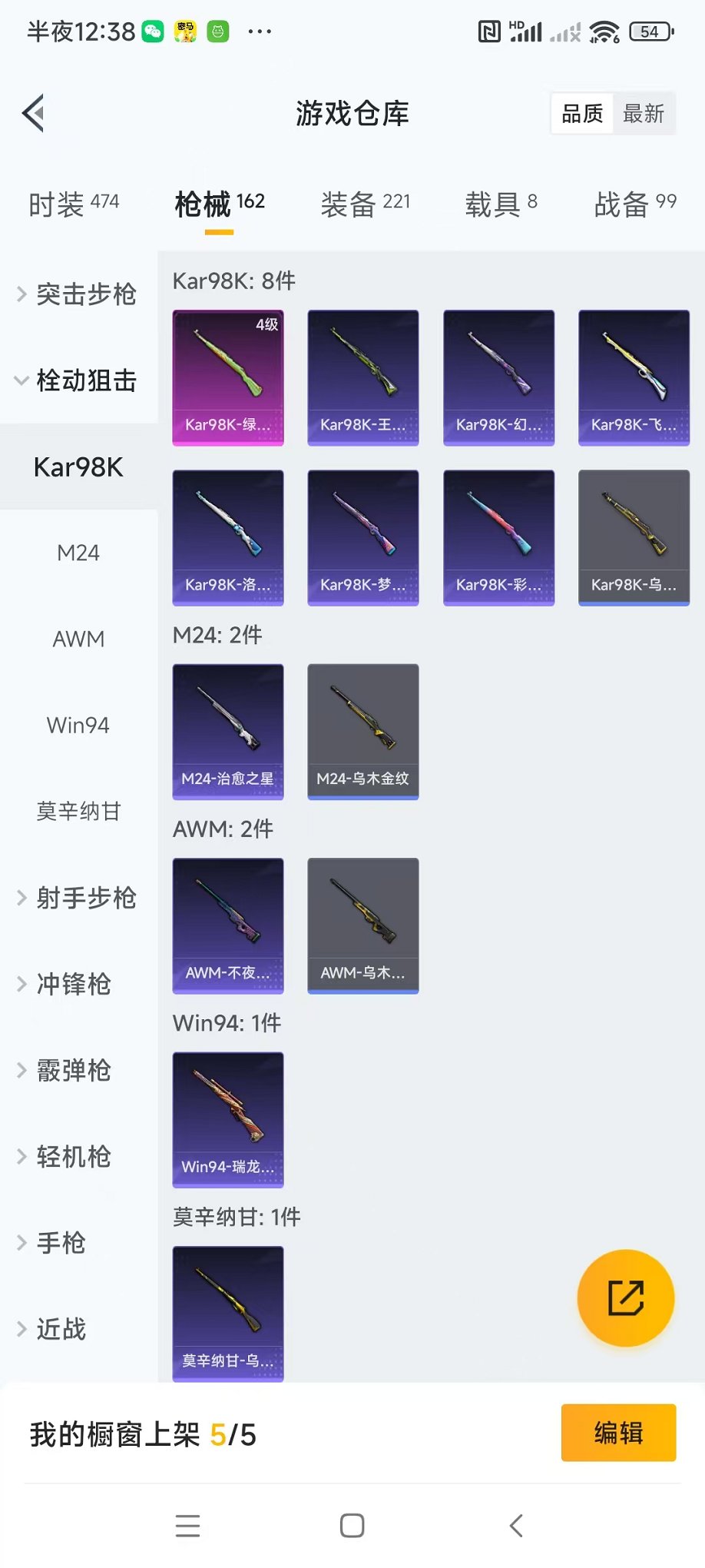HPQM3242538和平精英账号详情图35 HPQM3242538和平精英账号详情图35