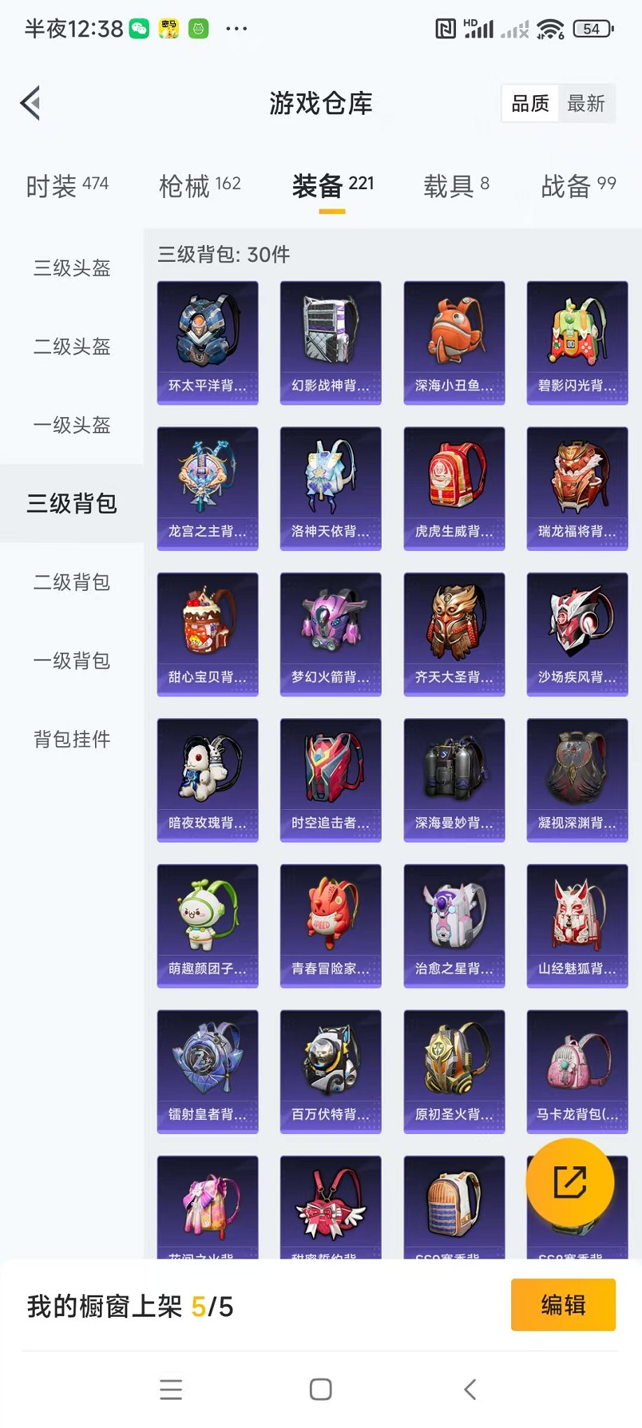 HPQM3242538和平精英账号详情图39 HPQM3242538和平精英账号详情图39