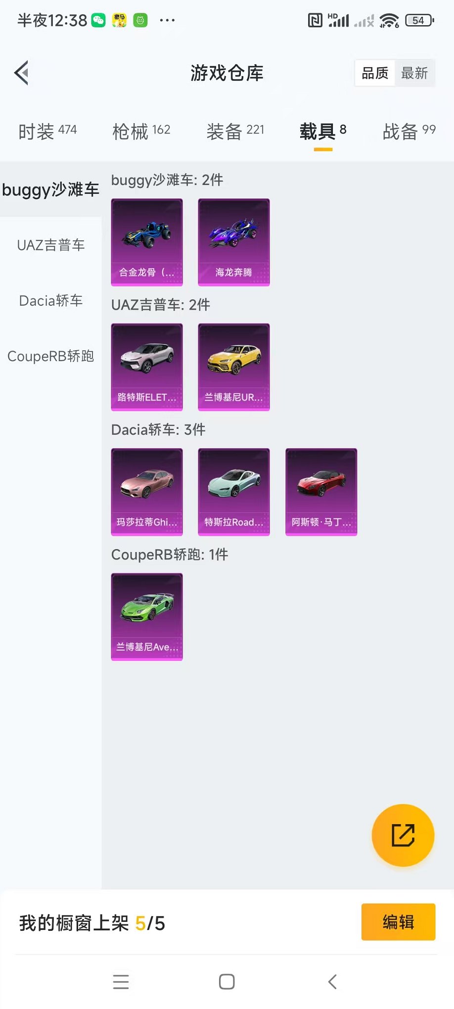 HPQM3242538和平精英账号详情图40 HPQM3242538和平精英账号详情图40