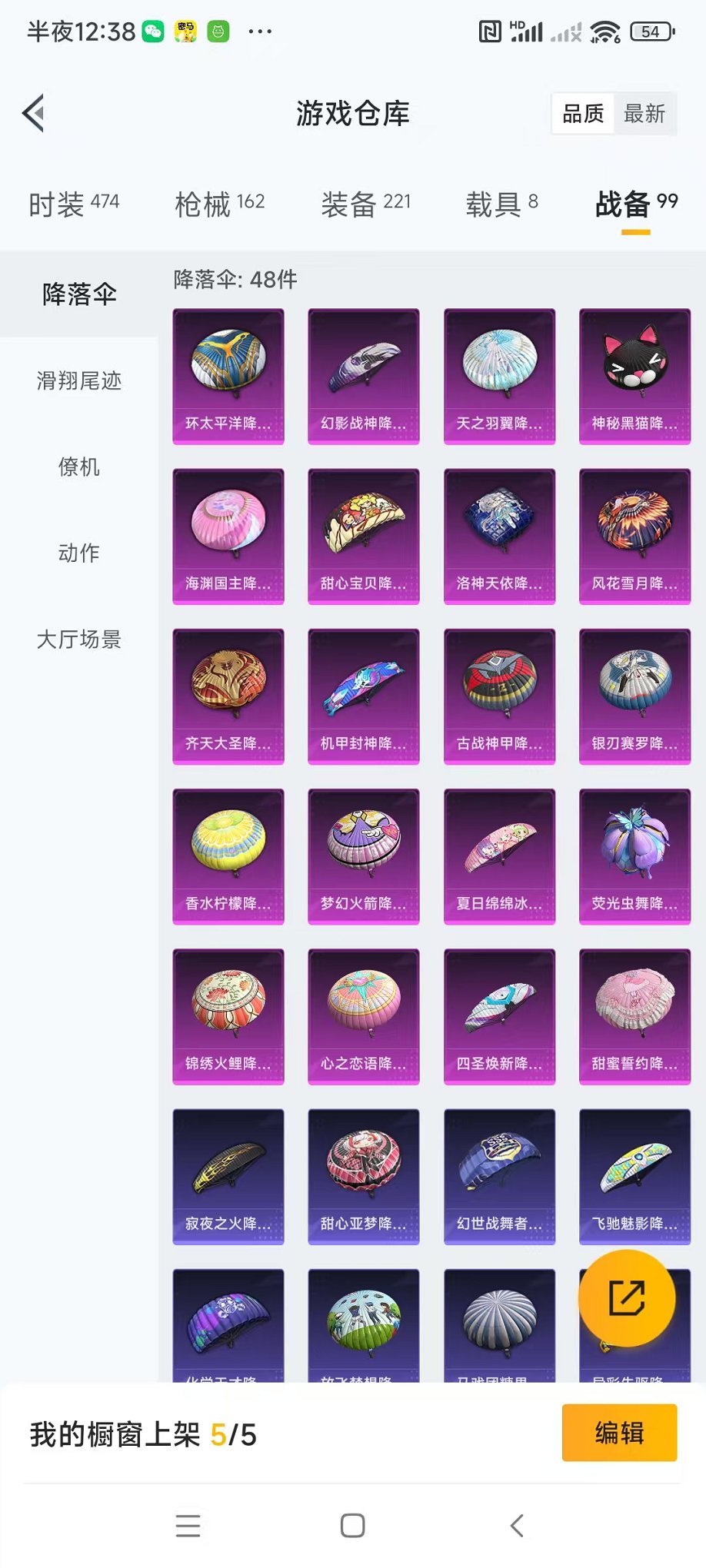 HPQM3242538和平精英账号详情图41 HPQM3242538和平精英账号详情图41