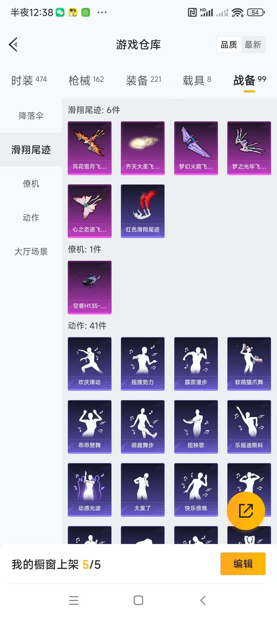 HPQM3242538和平精英账号详情图42 HPQM3242538和平精英账号详情图42