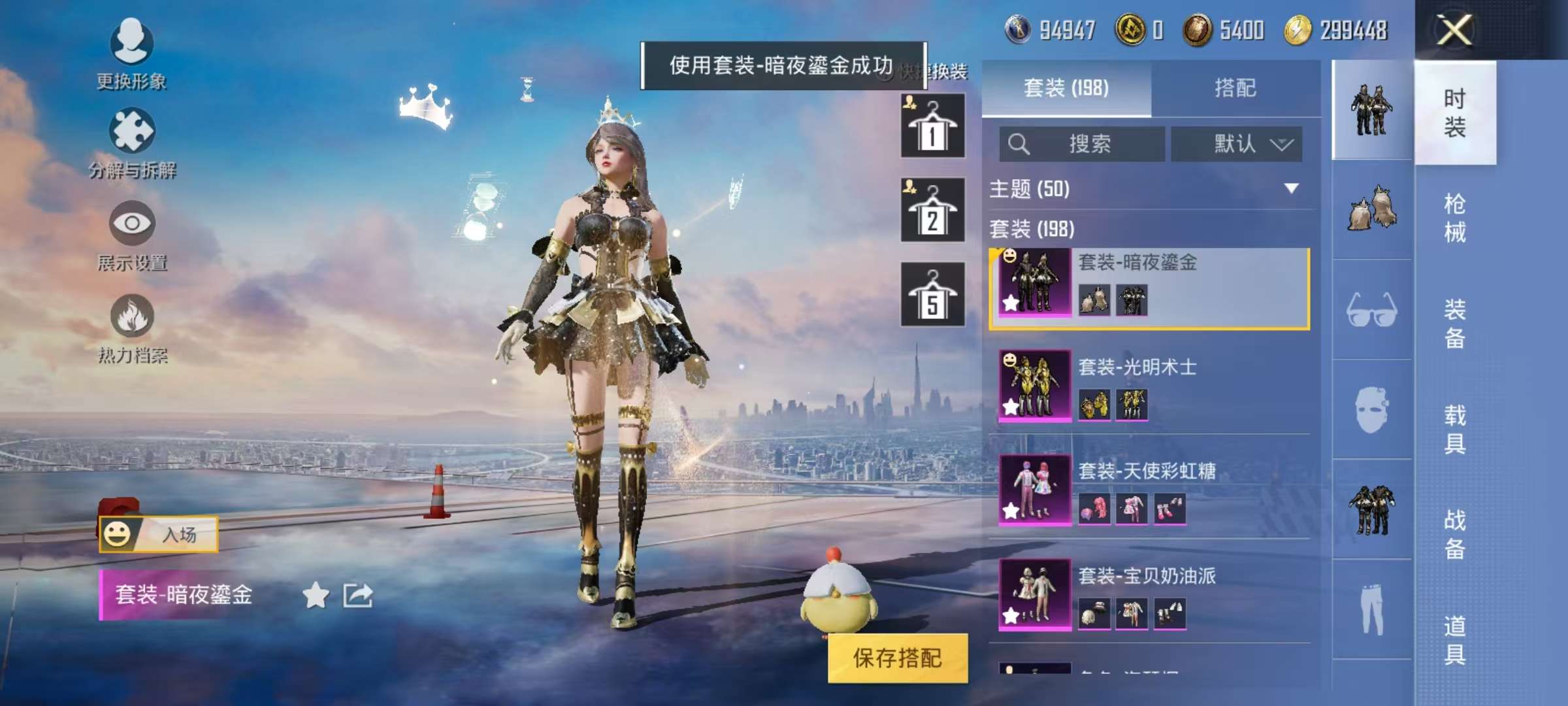 HPQM3196893和平精英账号详情图7 HPQM3196893和平精英账号详情图7