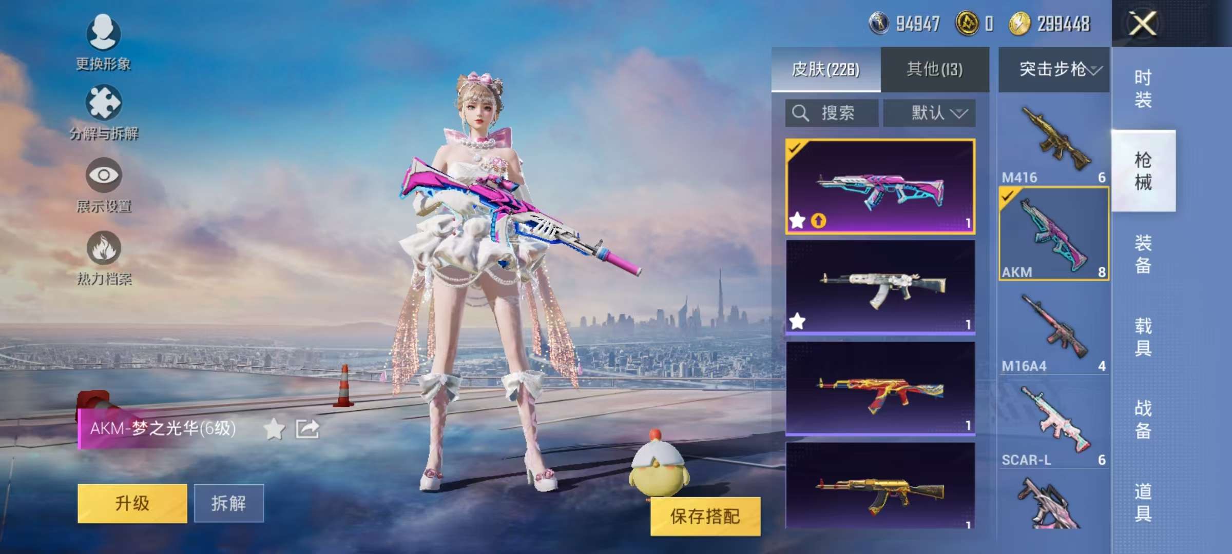 HPQM3196893和平精英账号详情图10 HPQM3196893和平精英账号详情图10