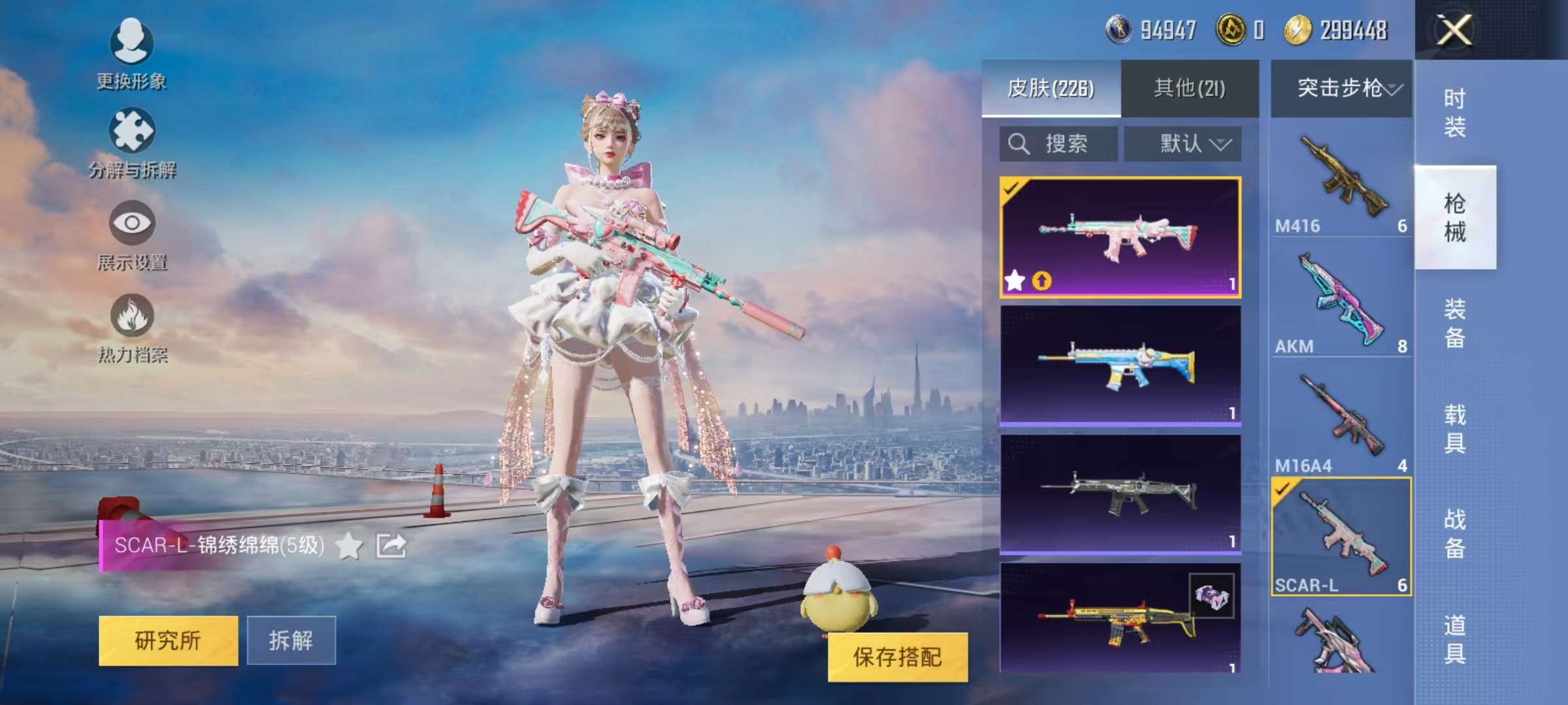 HPQM3196893和平精英账号详情图11 HPQM3196893和平精英账号详情图11