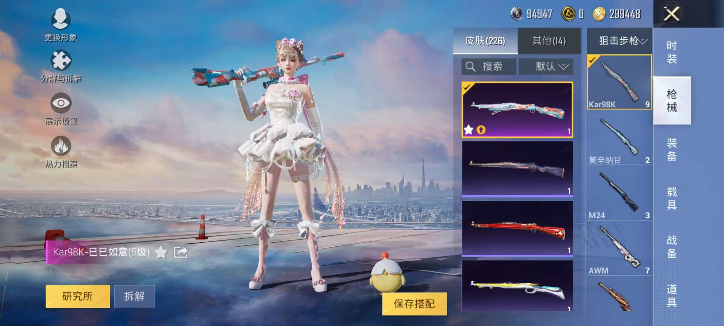 HPQM3196893和平精英账号详情图13 HPQM3196893和平精英账号详情图13