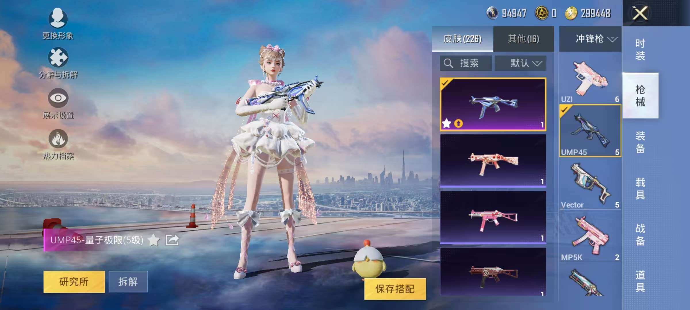 HPQM3196893和平精英账号详情图14 HPQM3196893和平精英账号详情图14