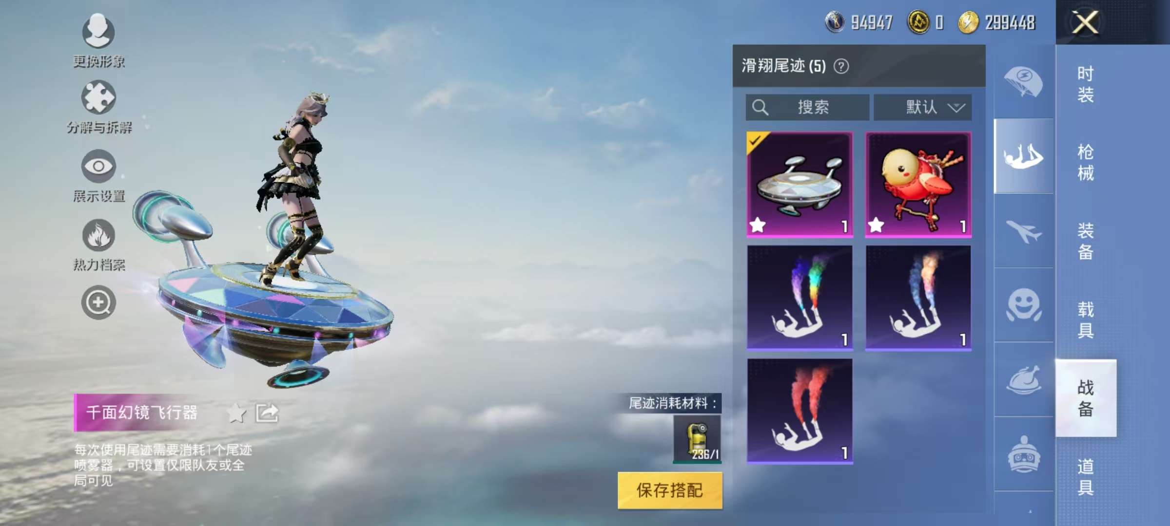 HPQM3196893和平精英账号详情图17 HPQM3196893和平精英账号详情图17