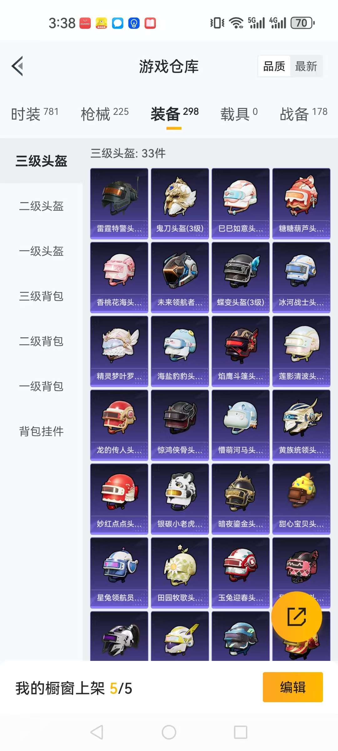 HPQM3196893和平精英账号详情图21 HPQM3196893和平精英账号详情图21