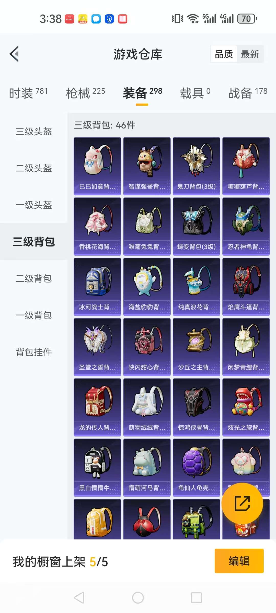 HPQM3196893和平精英账号详情图22 HPQM3196893和平精英账号详情图22