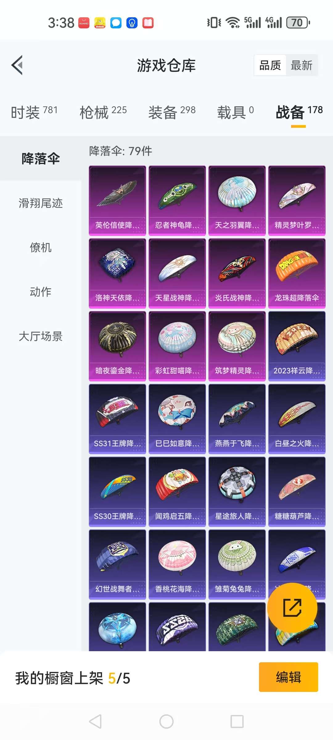 HPQM3196893和平精英账号详情图23 HPQM3196893和平精英账号详情图23