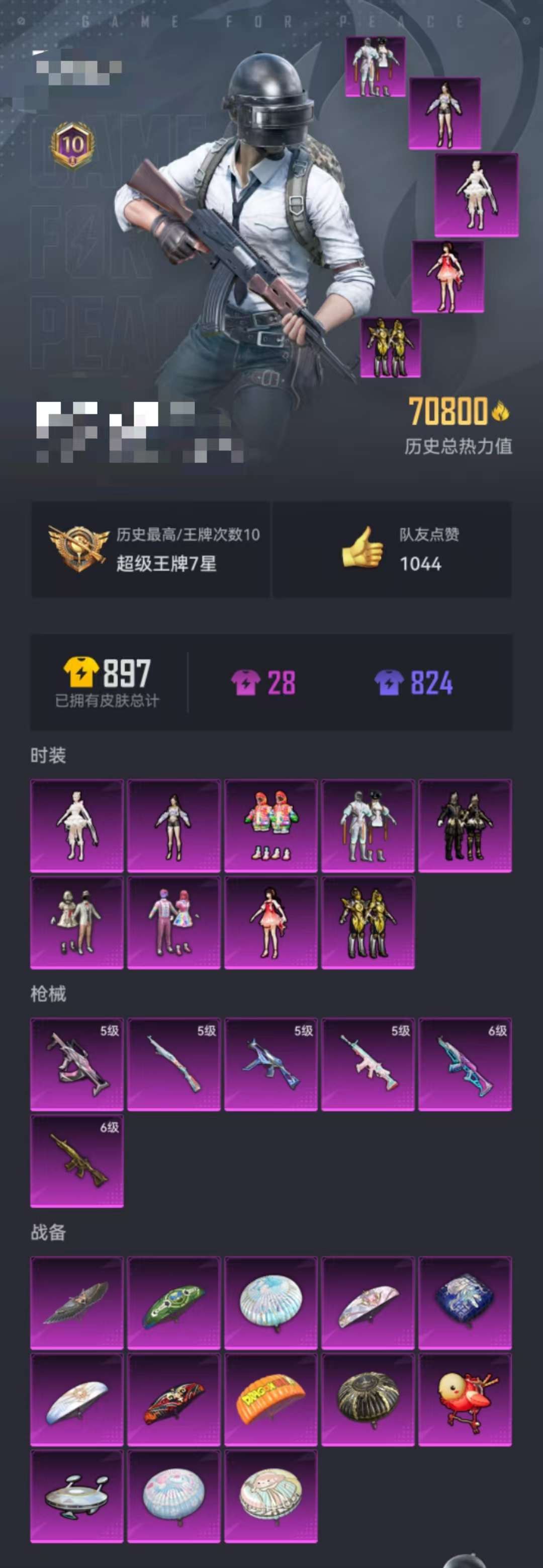 HPQM3196893和平精英账号详情图24 HPQM3196893和平精英账号详情图24