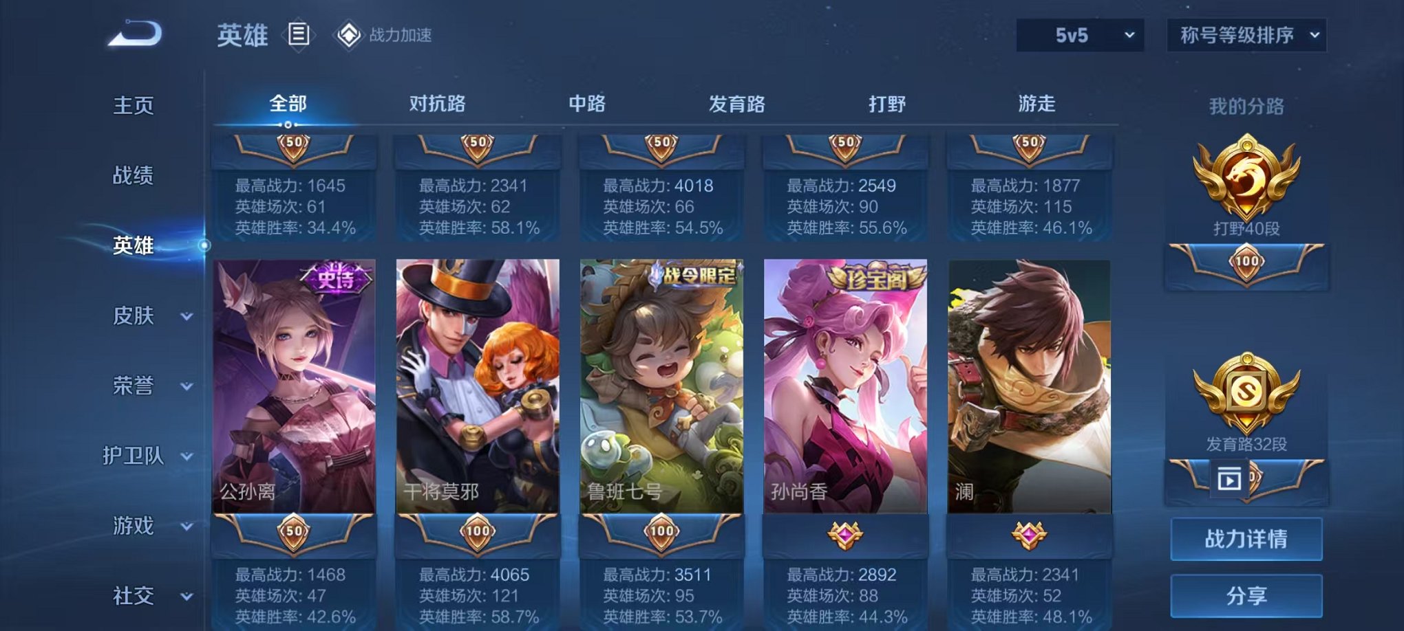WZQM377544王者荣耀账号详情图9