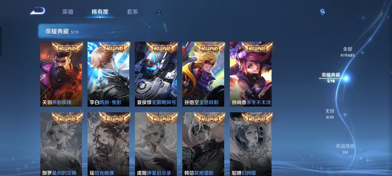 WZQM377557王者荣耀账号详情图5