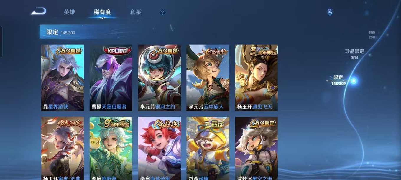 WZQM377557王者荣耀账号详情图15