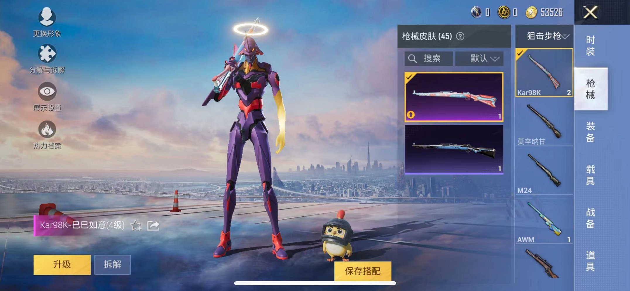 HPQM3197006和平精英账号详情图7 HPQM3197006和平精英账号详情图7