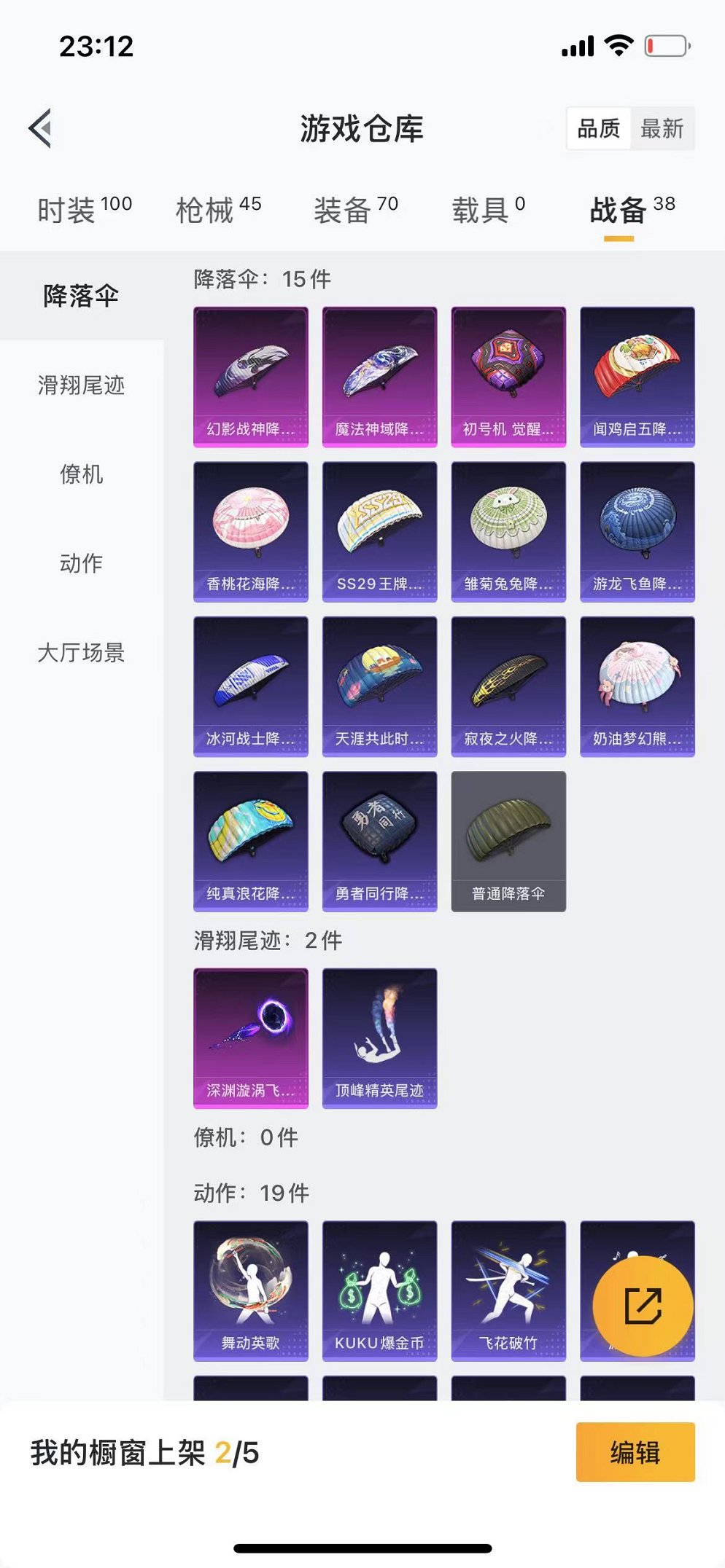 HPQM3197006和平精英账号详情图17 HPQM3197006和平精英账号详情图17