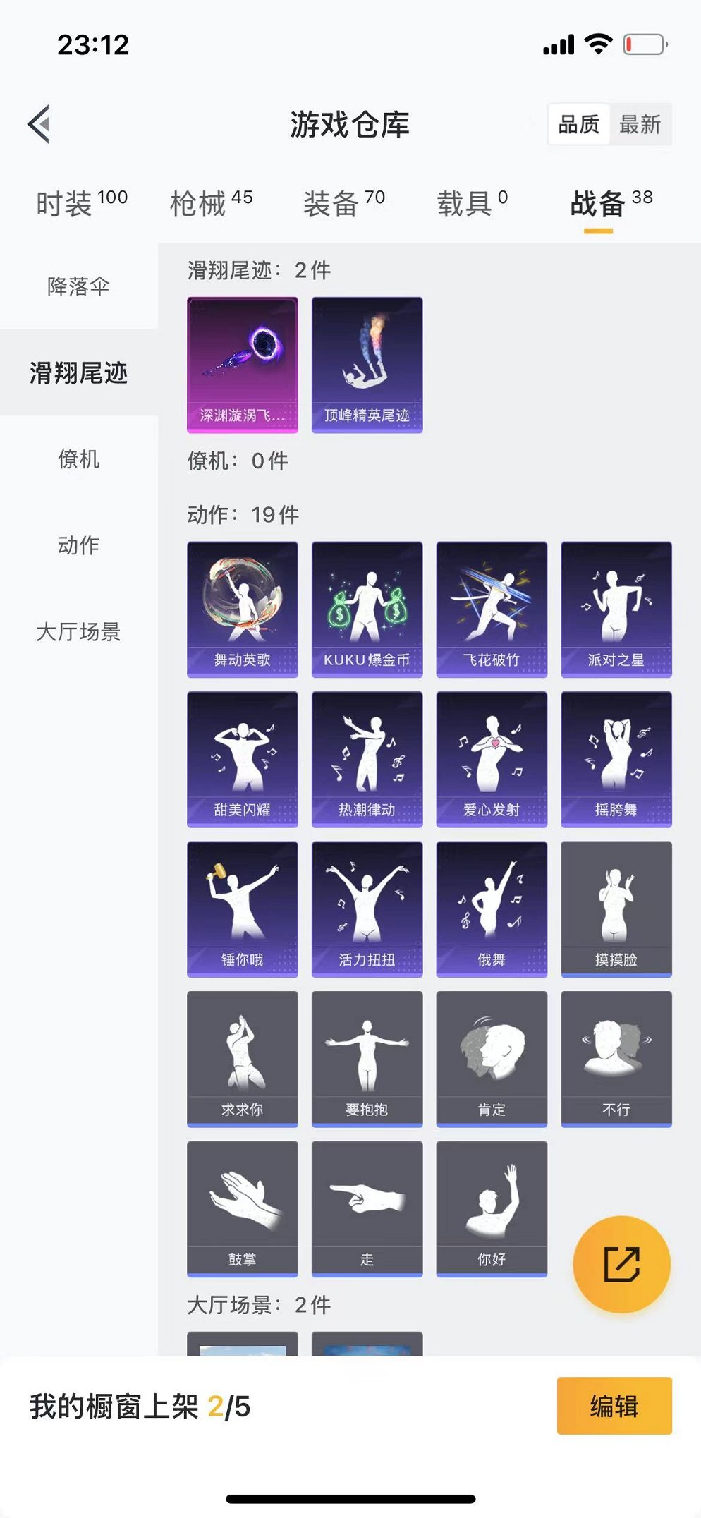 HPQM3197006和平精英账号详情图18 HPQM3197006和平精英账号详情图18