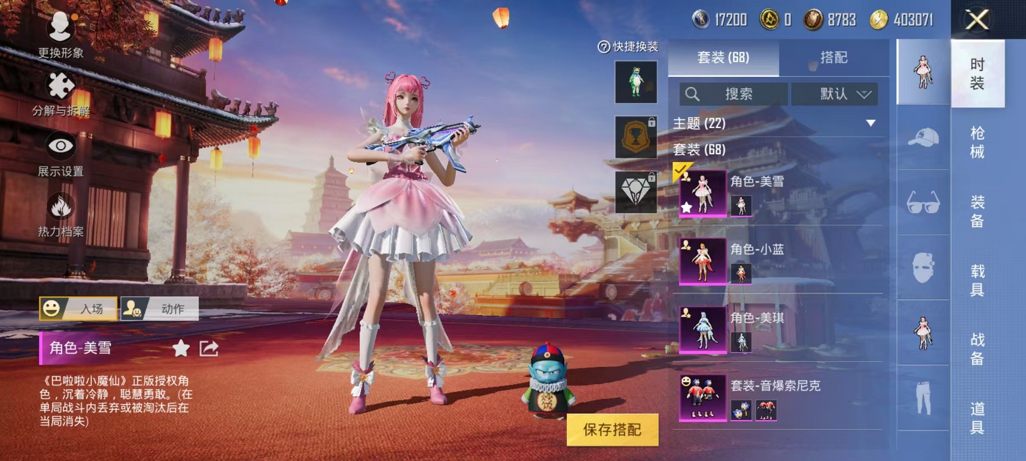 HPQM3242541和平精英账号详情图3 HPQM3242541和平精英账号详情图3