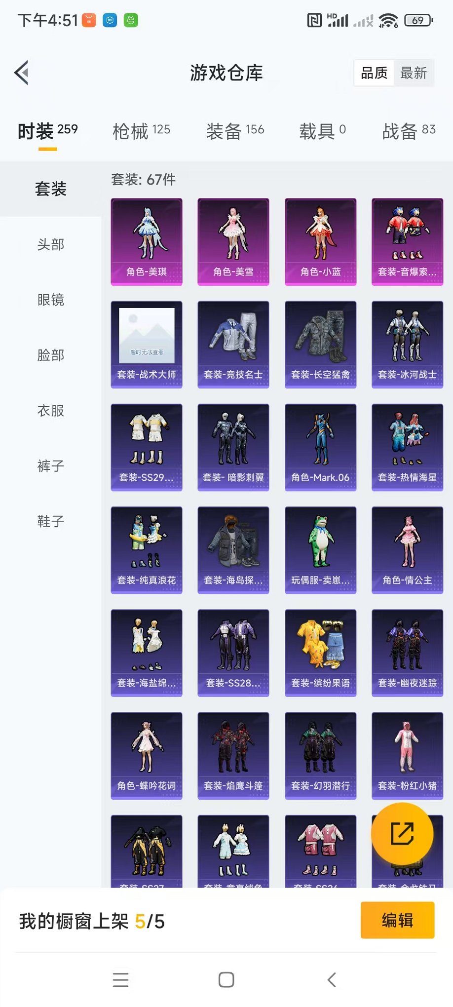 HPQM3242541和平精英账号详情图4 HPQM3242541和平精英账号详情图4