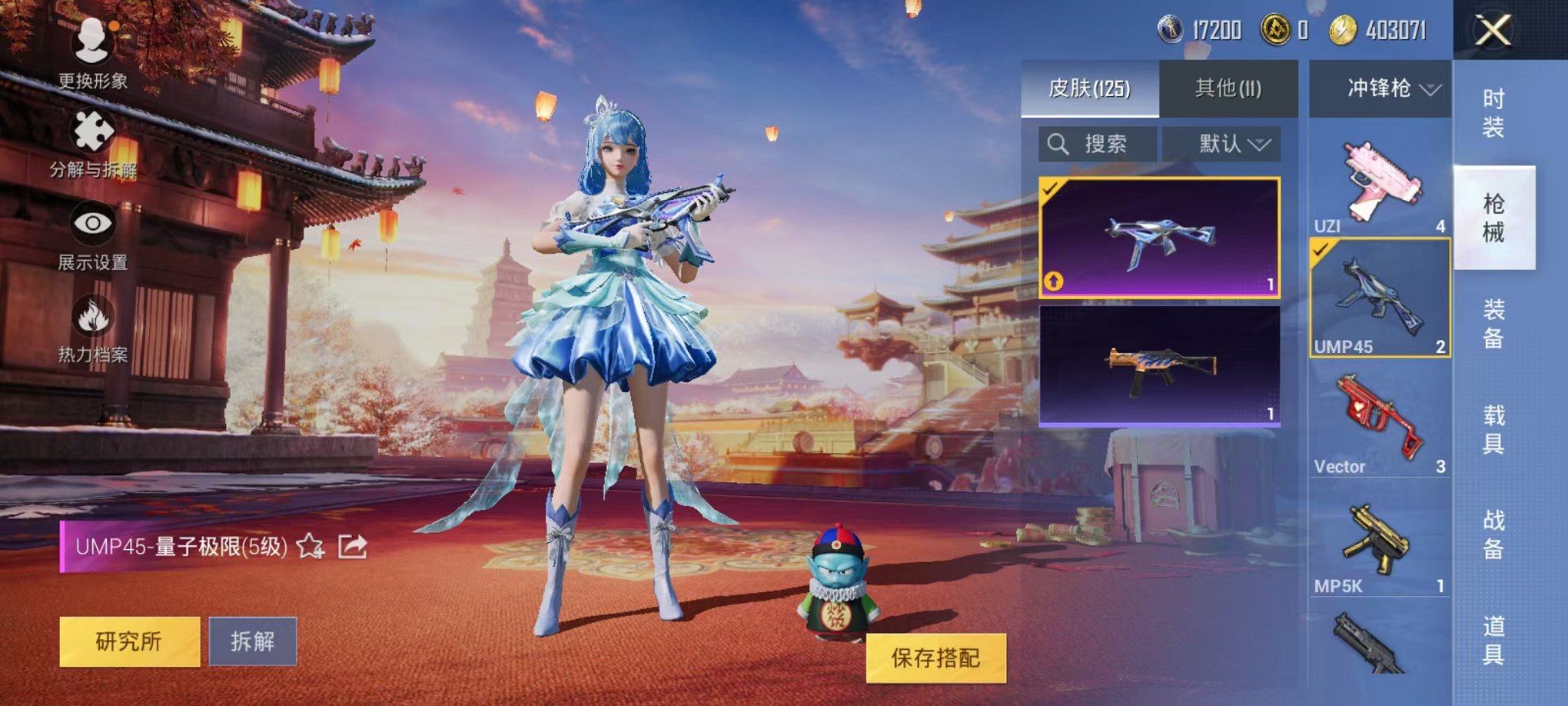 HPQM3242541和平精英账号详情图8 HPQM3242541和平精英账号详情图8
