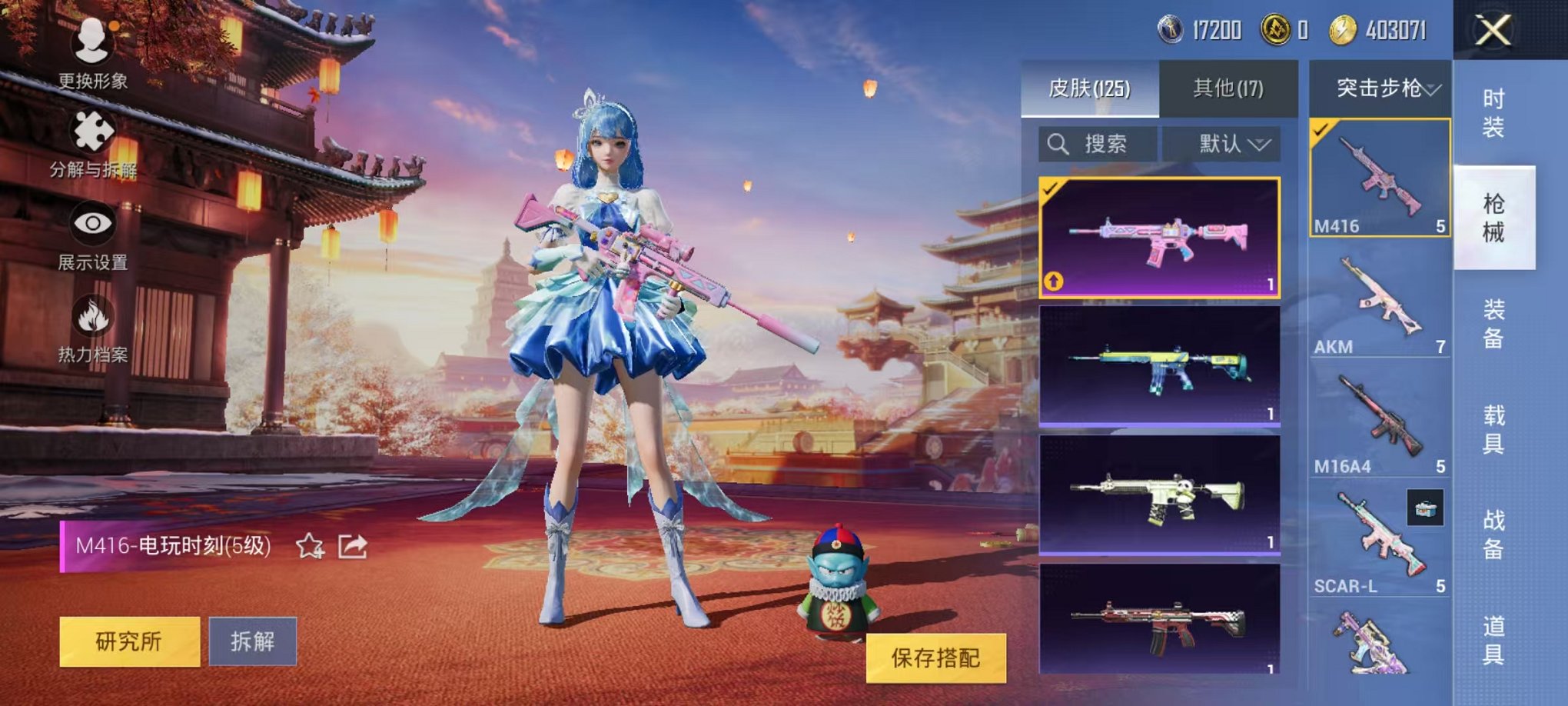 HPQM3242541和平精英账号详情图9 HPQM3242541和平精英账号详情图9