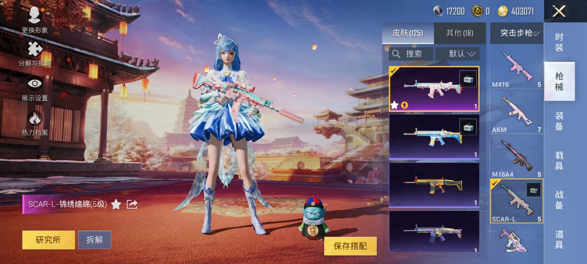 HPQM3242541和平精英账号详情图10 HPQM3242541和平精英账号详情图10