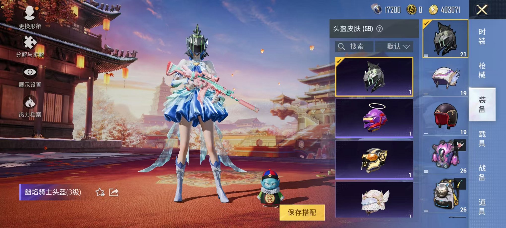 HPQM3242541和平精英账号详情图11 HPQM3242541和平精英账号详情图11