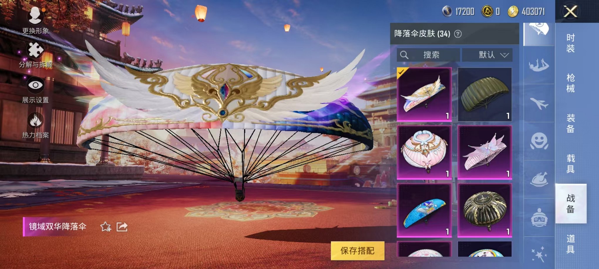 HPQM3242541和平精英账号详情图13 HPQM3242541和平精英账号详情图13