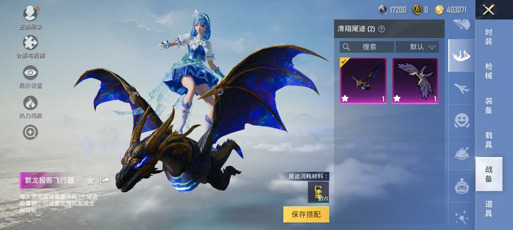 HPQM3242541和平精英账号详情图14 HPQM3242541和平精英账号详情图14