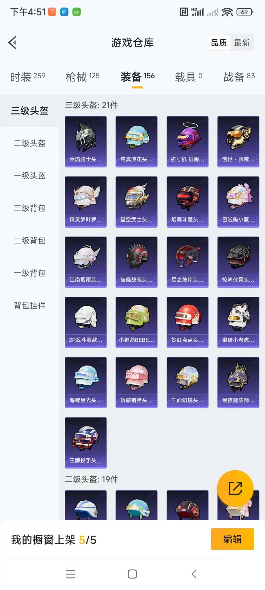 HPQM3242541和平精英账号详情图17 HPQM3242541和平精英账号详情图17