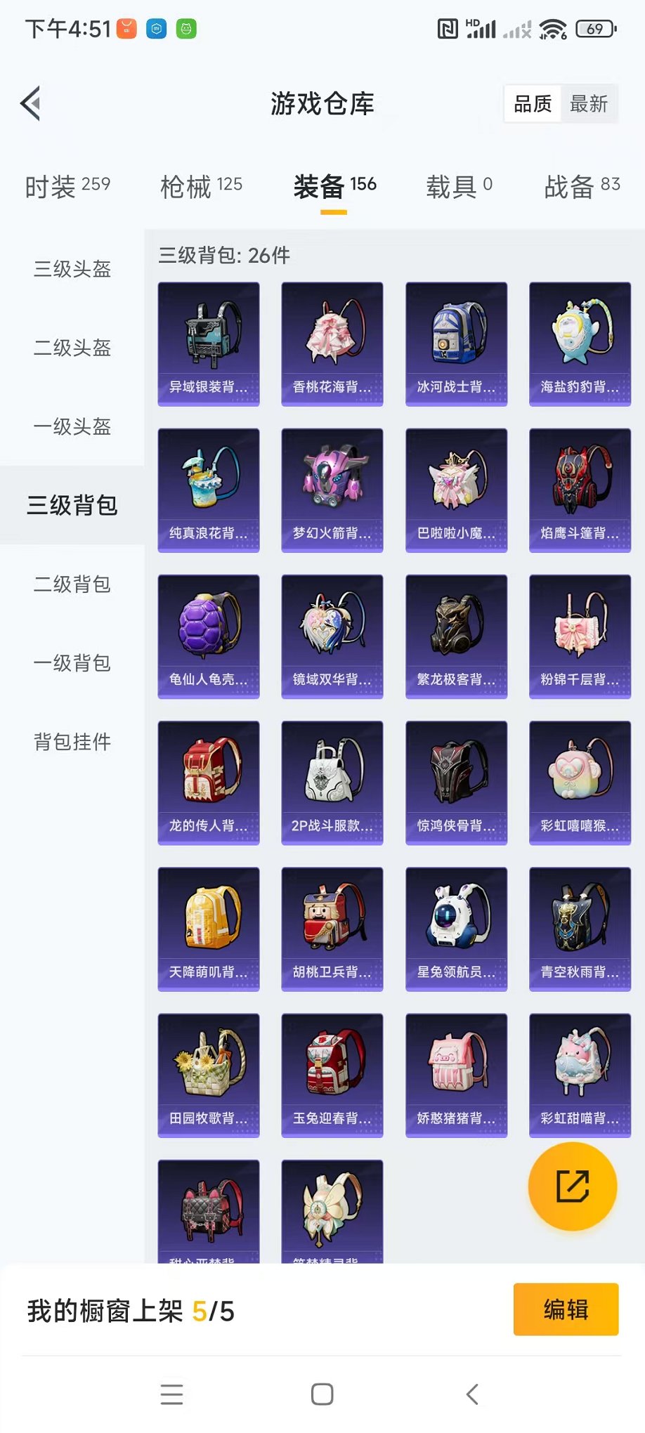 HPQM3242541和平精英账号详情图18 HPQM3242541和平精英账号详情图18