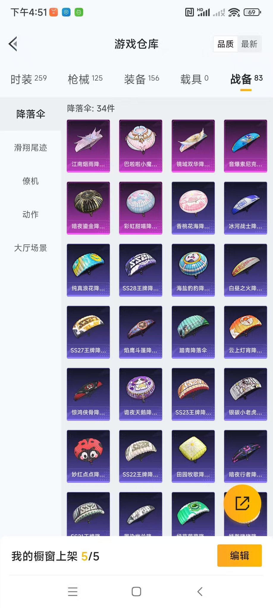 HPQM3242541和平精英账号详情图19 HPQM3242541和平精英账号详情图19