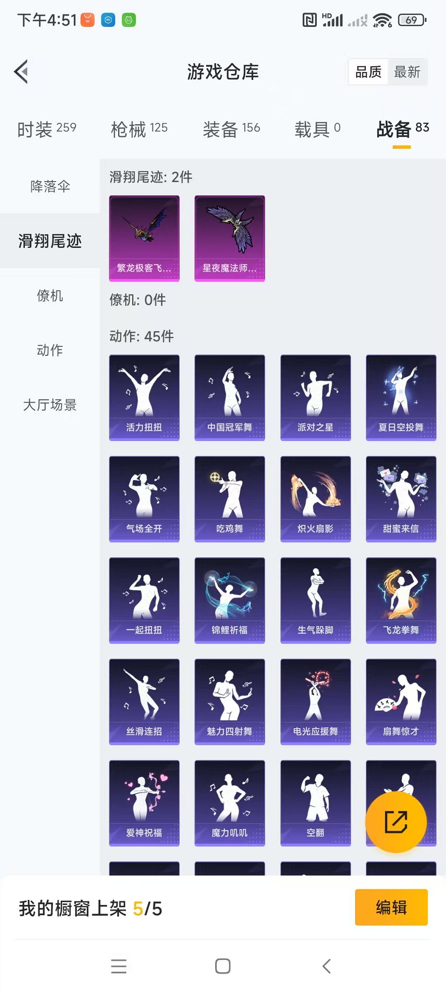 HPQM3242541和平精英账号详情图20 HPQM3242541和平精英账号详情图20