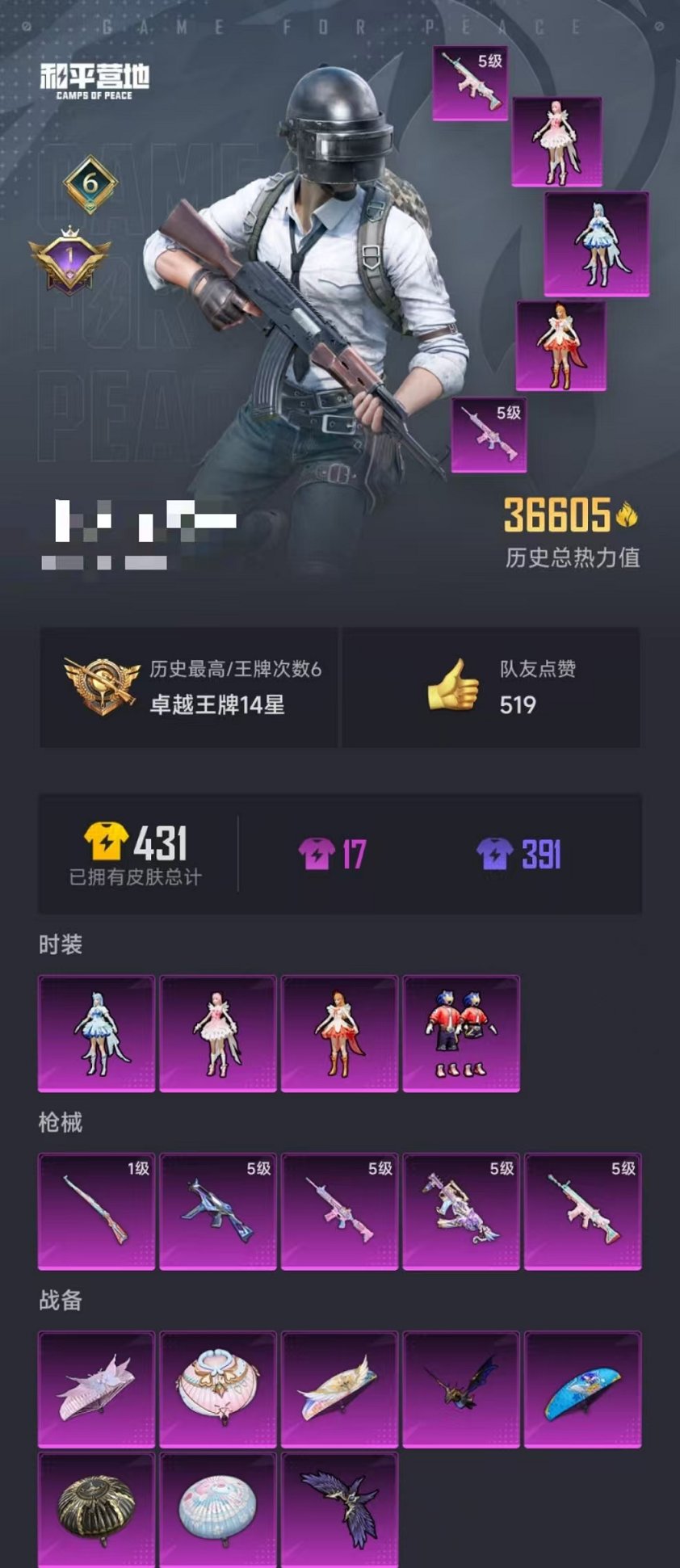 HPQM3242541和平精英账号详情图21 HPQM3242541和平精英账号详情图21