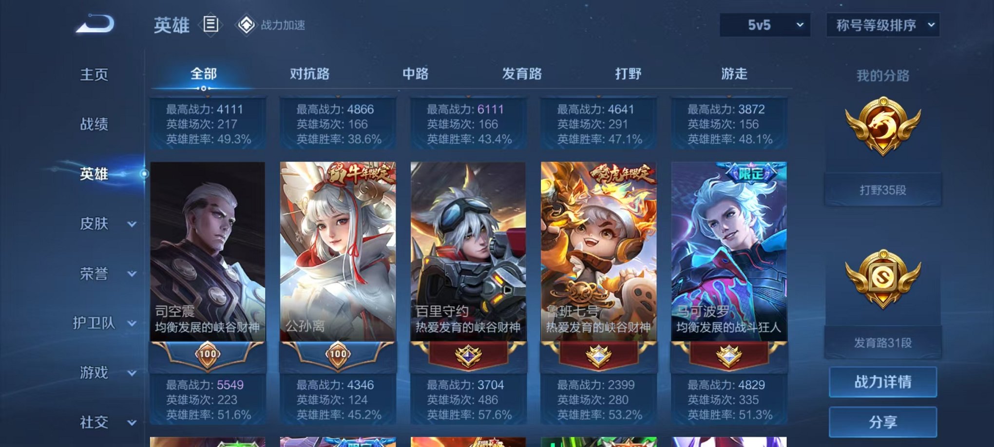 WZQM377561王者荣耀账号详情图6