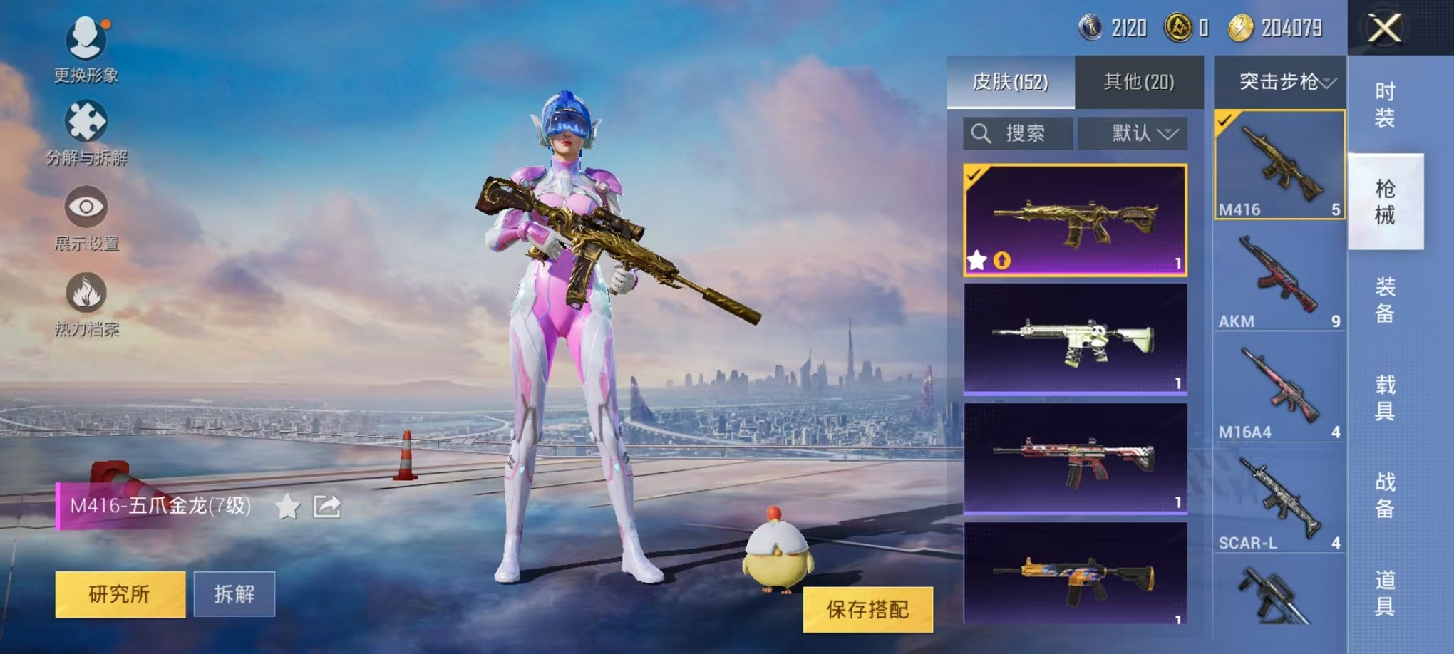 HPQM3197175和平精英账号详情图7 HPQM3197175和平精英账号详情图7
