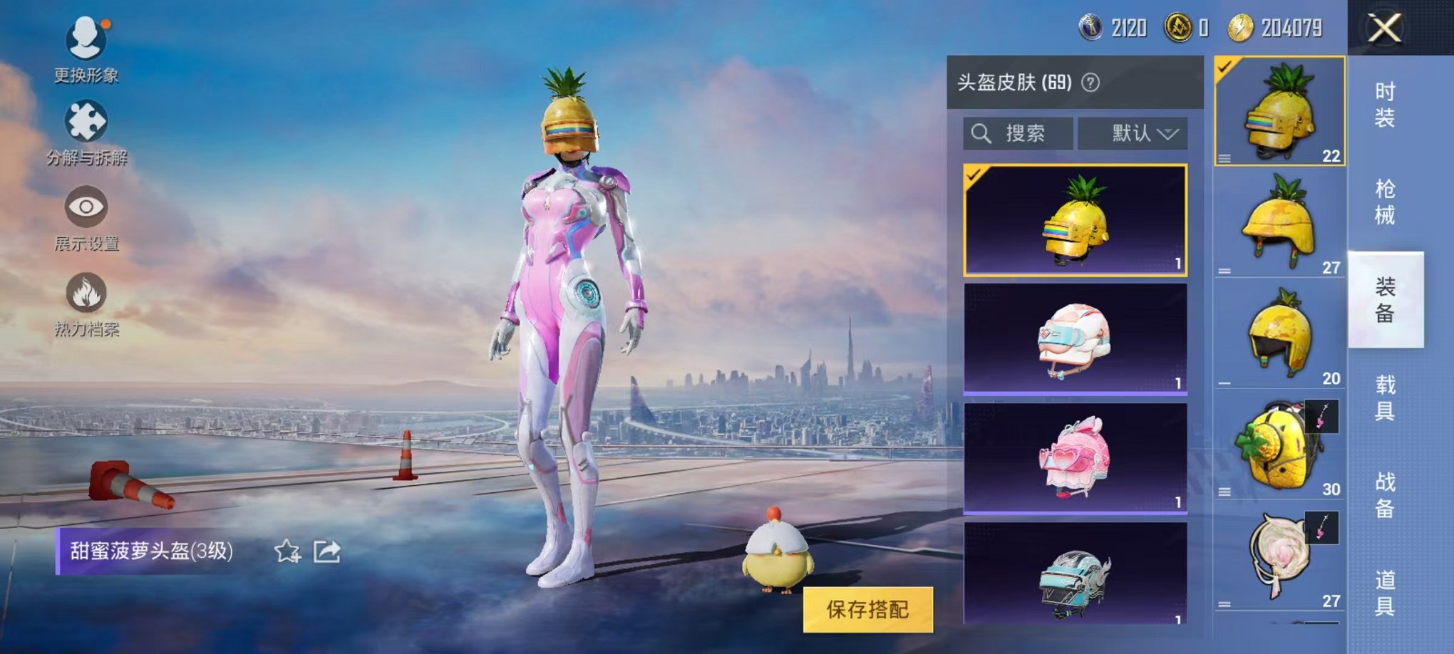 HPQM3197175和平精英账号详情图8 HPQM3197175和平精英账号详情图8