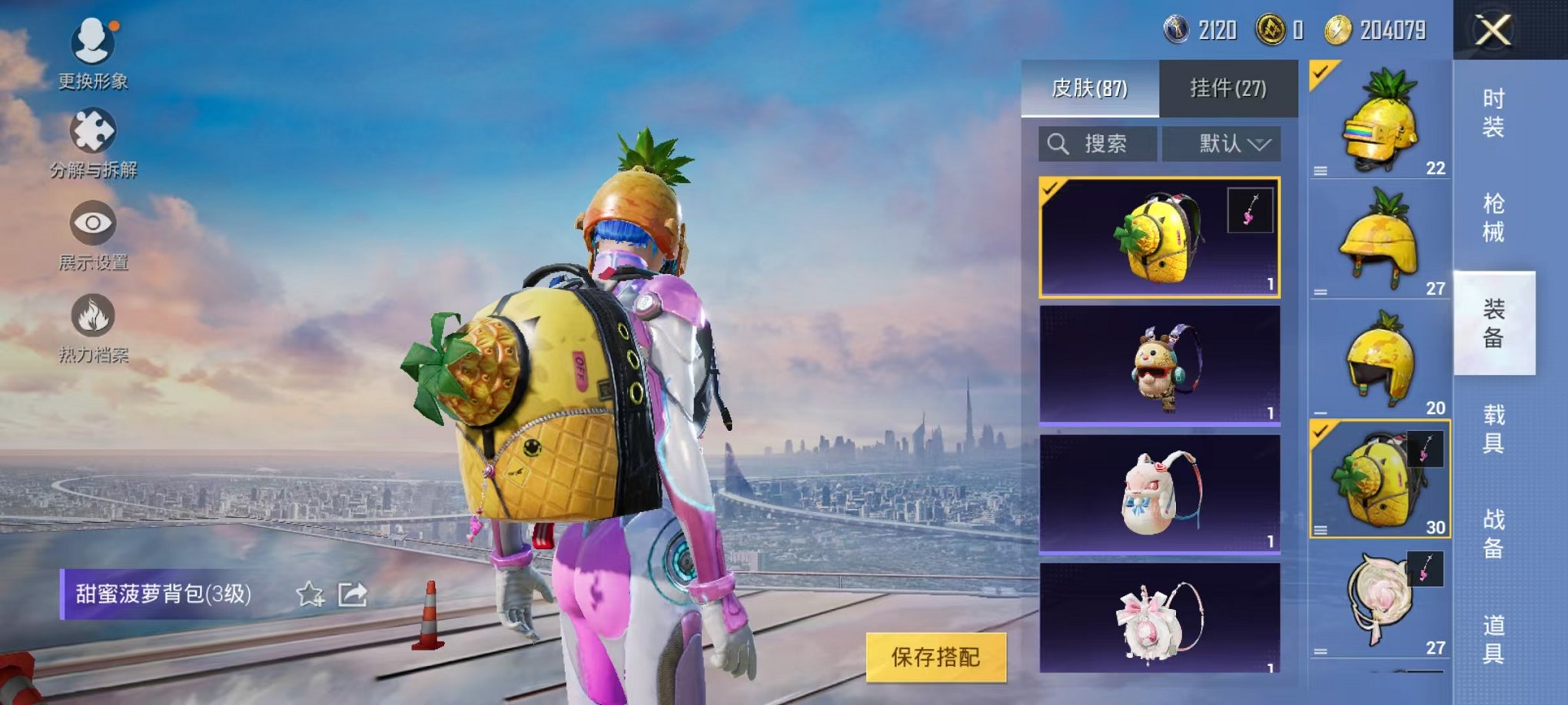 HPQM3197175和平精英账号详情图9 HPQM3197175和平精英账号详情图9