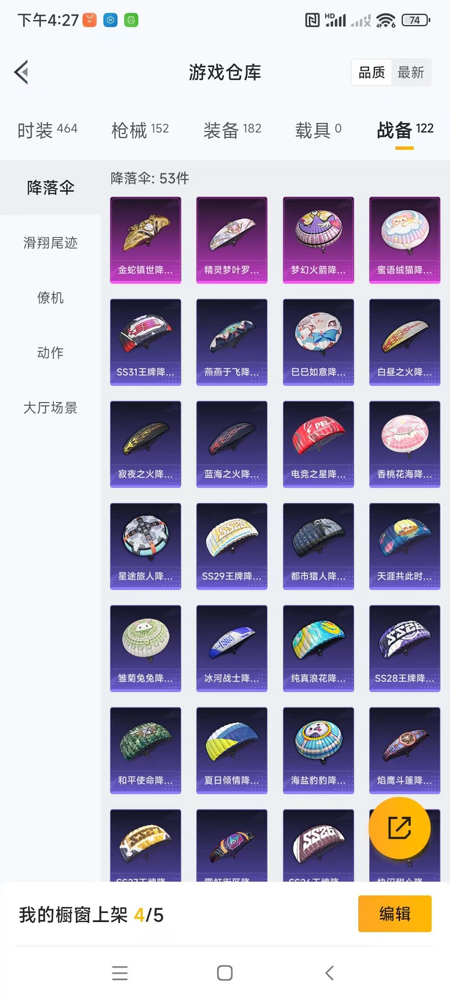 HPQM3197175和平精英账号详情图16 HPQM3197175和平精英账号详情图16