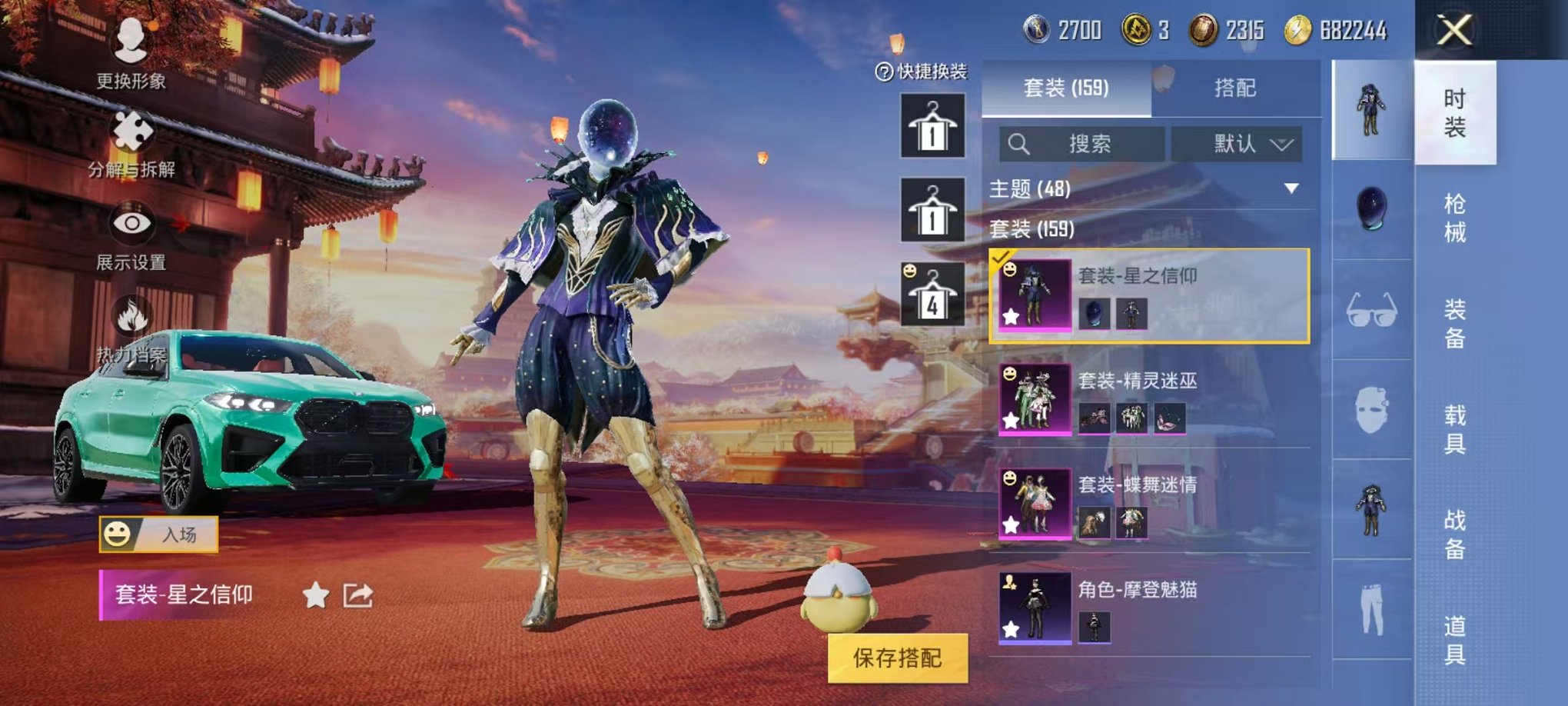 HPQM3197176和平精英账号详情图3 HPQM3197176和平精英账号详情图3