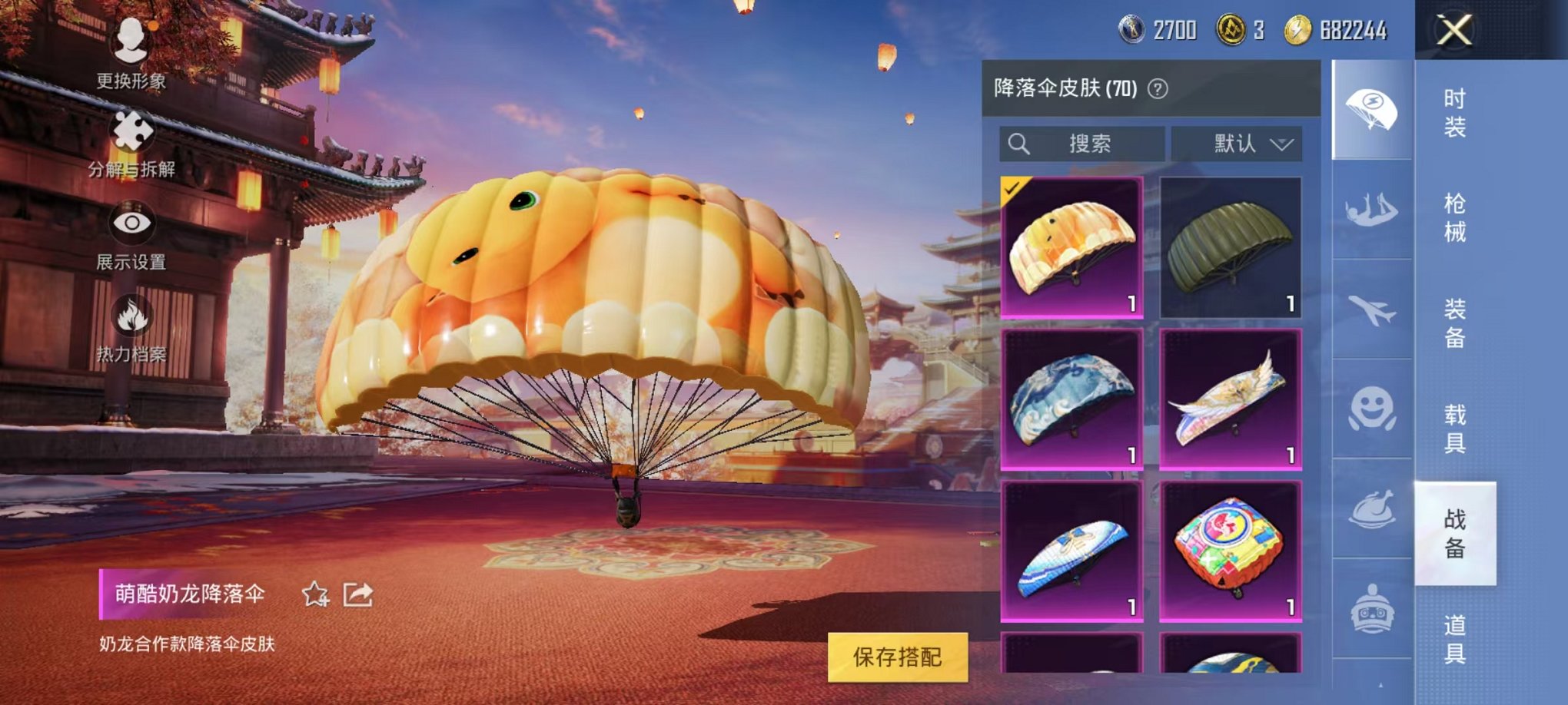 HPQM3197176和平精英账号详情图4 HPQM3197176和平精英账号详情图4