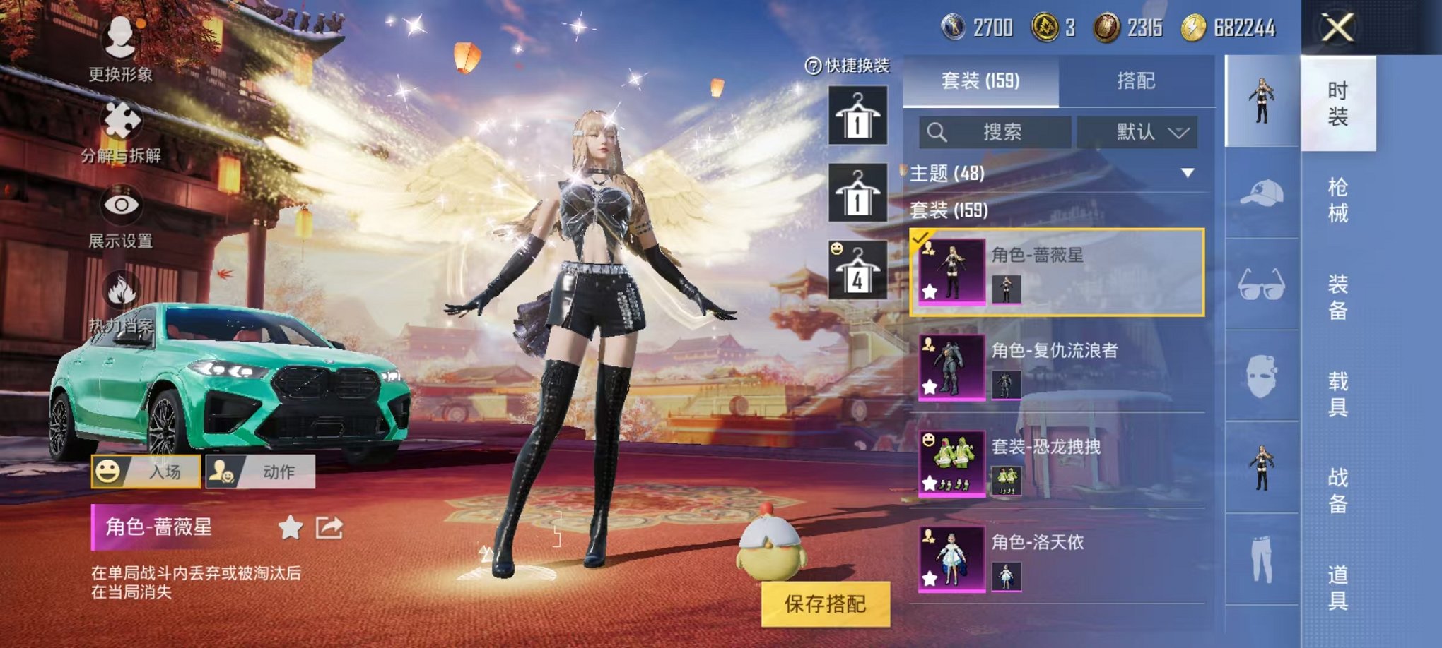 HPQM3197176和平精英账号详情图9 HPQM3197176和平精英账号详情图9